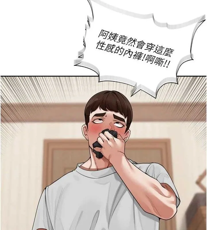 里长孙子开麦啦 - 第9話-令人欲罷不能的破麻小穴 - page 112