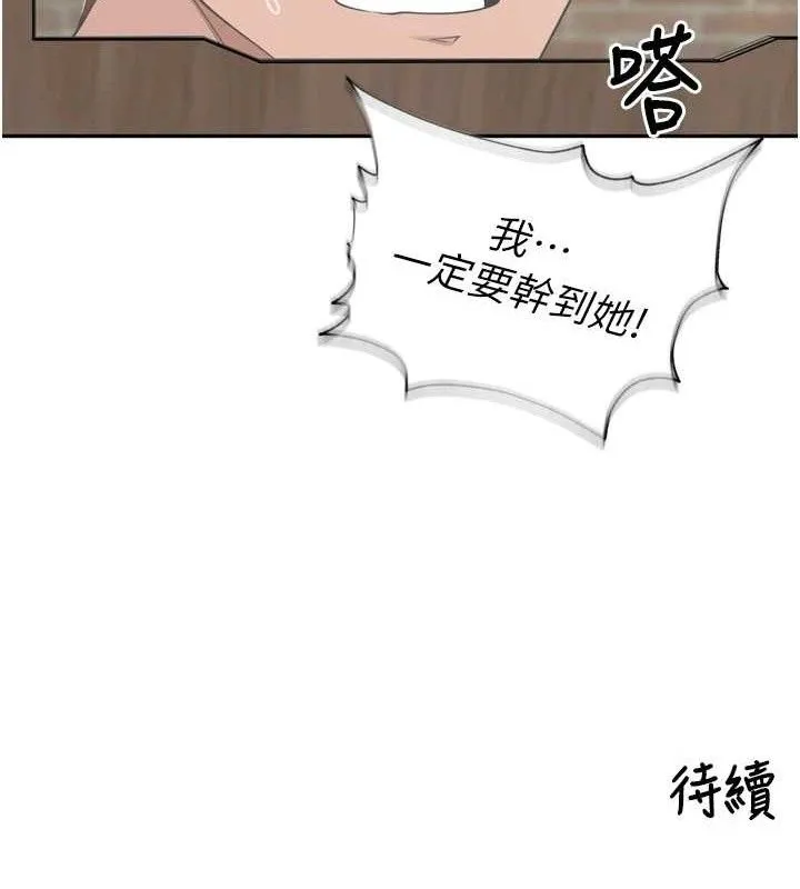 里长孙子开麦啦 - 第9話-令人欲罷不能的破麻小穴 - page 115