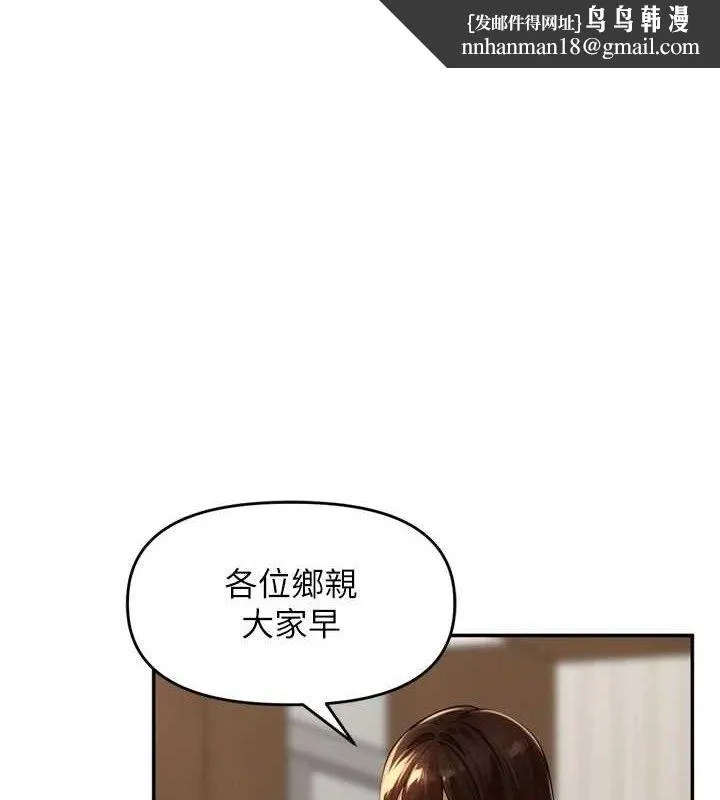 里长孙子开麦啦 - 第11話-妳很期待我操妳吧? - page 1