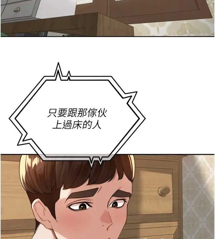里长孙子开麦啦 - 第11話-妳很期待我操妳吧? - page 5