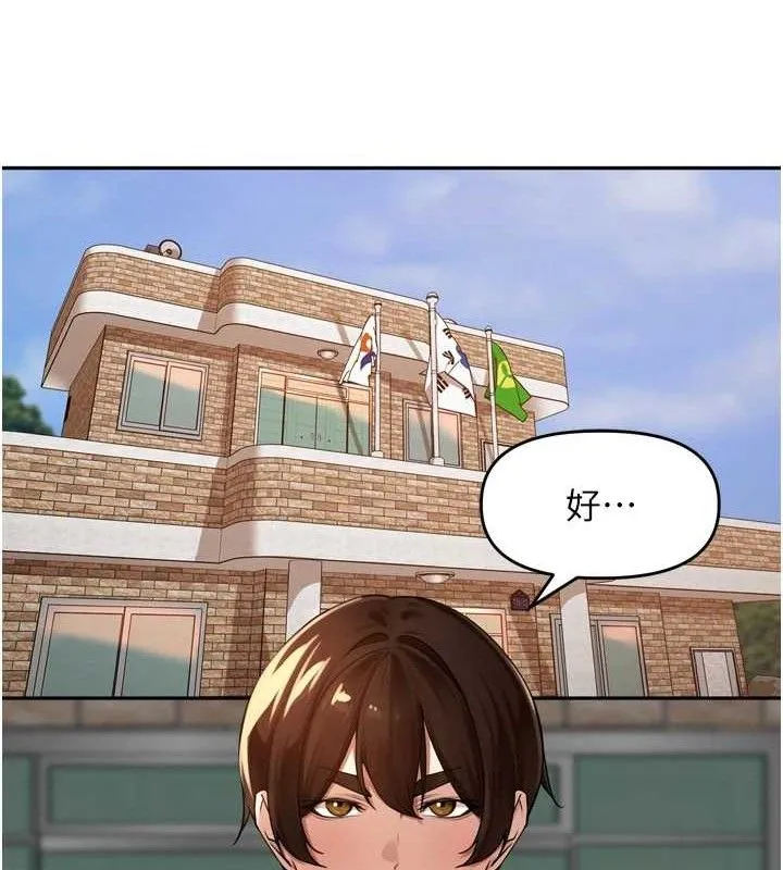 里长孙子开麦啦 - 第11話-妳很期待我操妳吧? - page 10