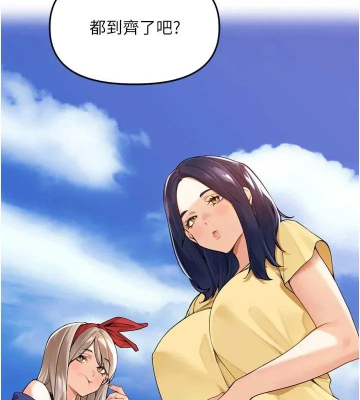 里长孙子开麦啦 - 第11話-妳很期待我操妳吧? - page 12