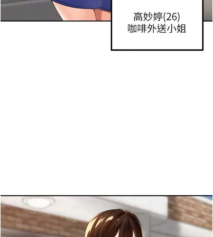 里长孙子开麦啦 - 第11話-妳很期待我操妳吧? - page 17