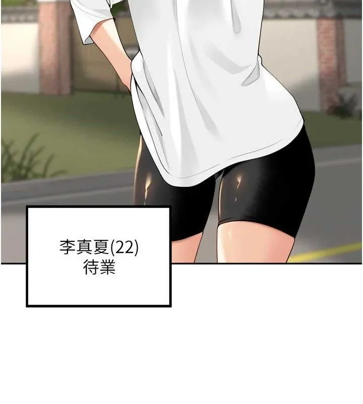 里长孙子开麦啦 - 第11話-妳很期待我操妳吧? - page 20