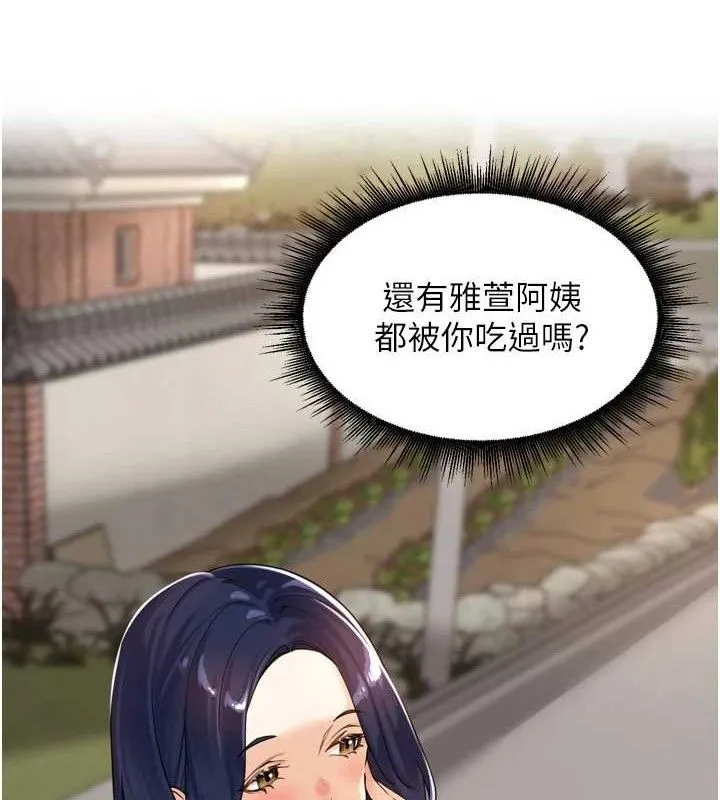 里长孙子开麦啦 - 第11話-妳很期待我操妳吧? - page 21