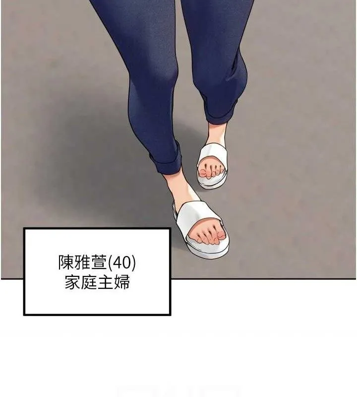 里长孙子开麦啦 - 第11話-妳很期待我操妳吧? - page 23