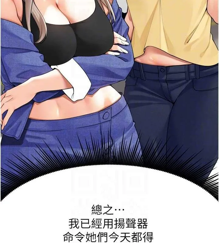 里长孙子开麦啦 - 第11話-妳很期待我操妳吧? - page 25