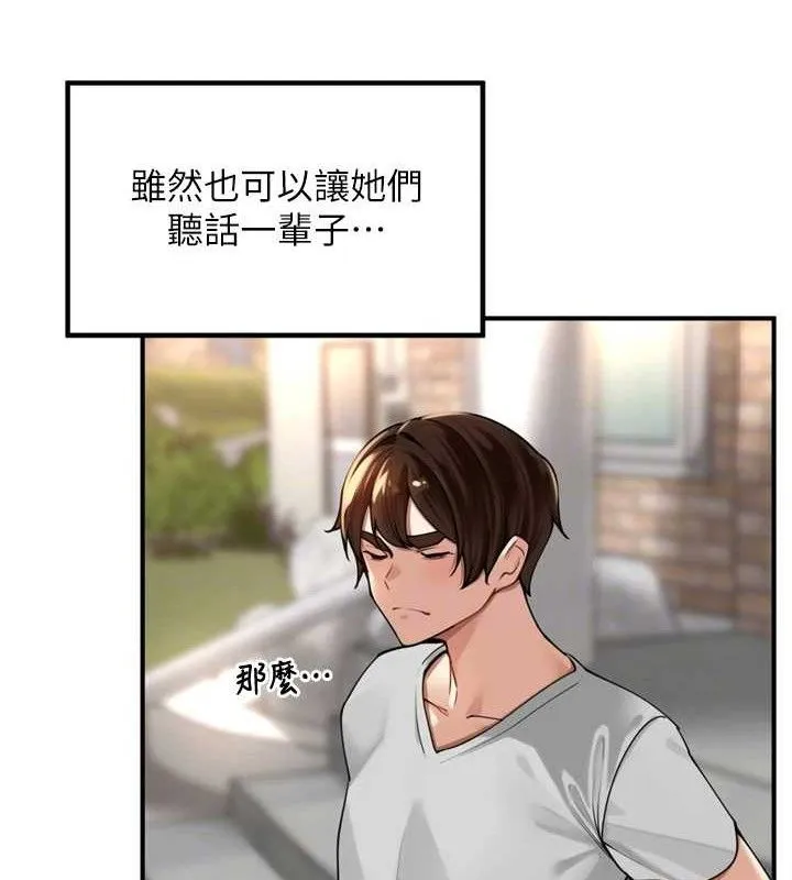 里长孙子开麦啦 - 第11話-妳很期待我操妳吧? - page 27