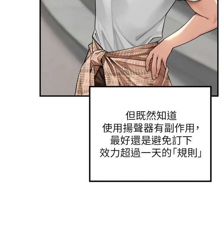 里长孙子开麦啦 - 第11話-妳很期待我操妳吧? - page 28
