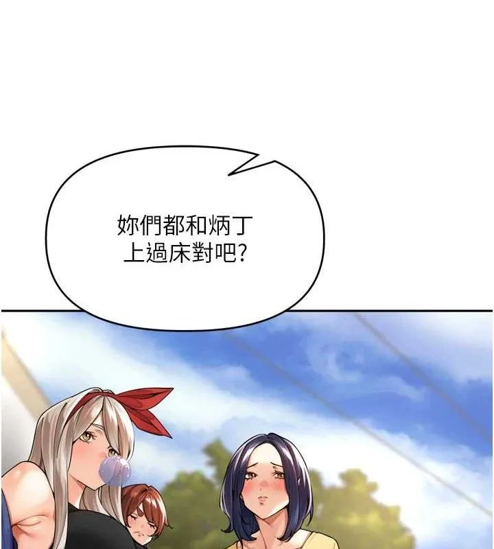里长孙子开麦啦 - 第11話-妳很期待我操妳吧? - page 29