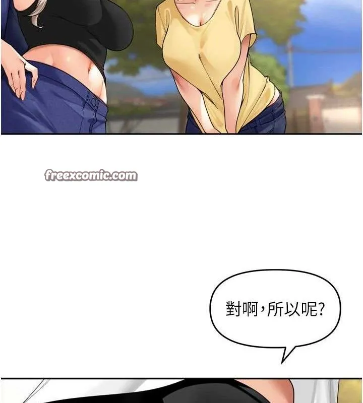 里长孙子开麦啦 - 第11話-妳很期待我操妳吧? - page 30