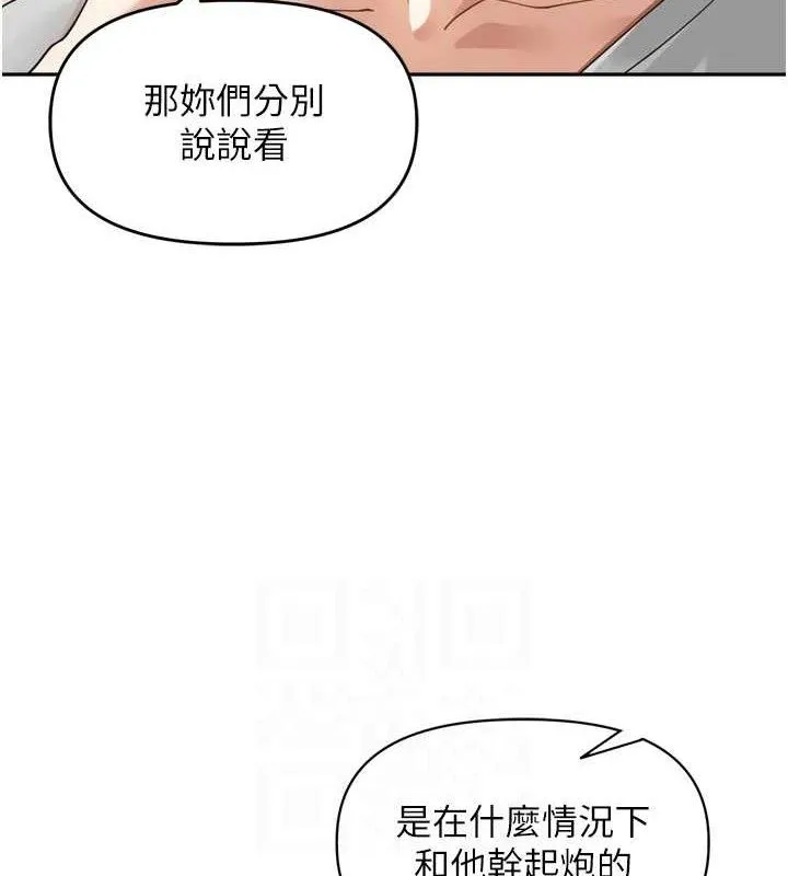里长孙子开麦啦 - 第11話-妳很期待我操妳吧? - page 33