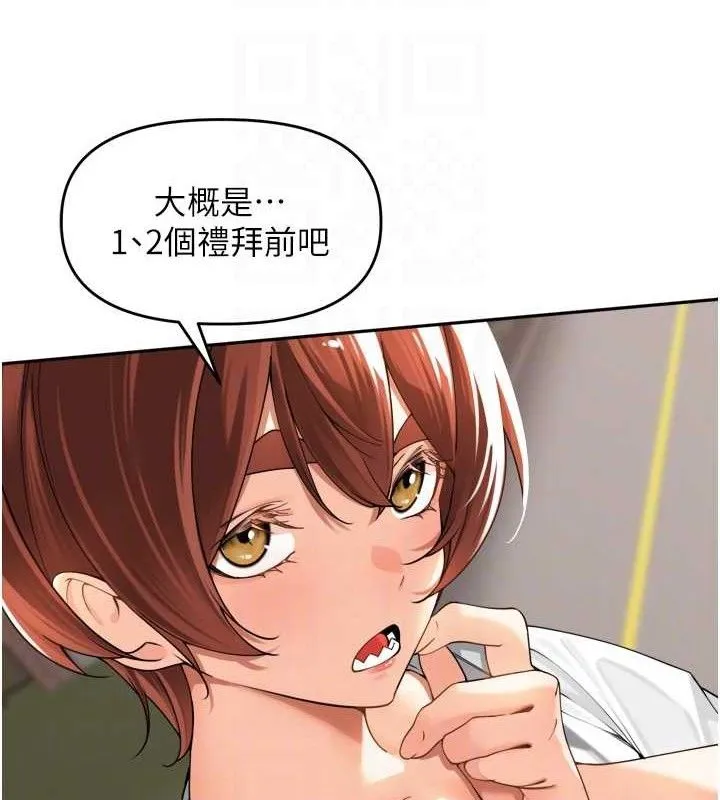 里长孙子开麦啦 - 第11話-妳很期待我操妳吧? - page 35