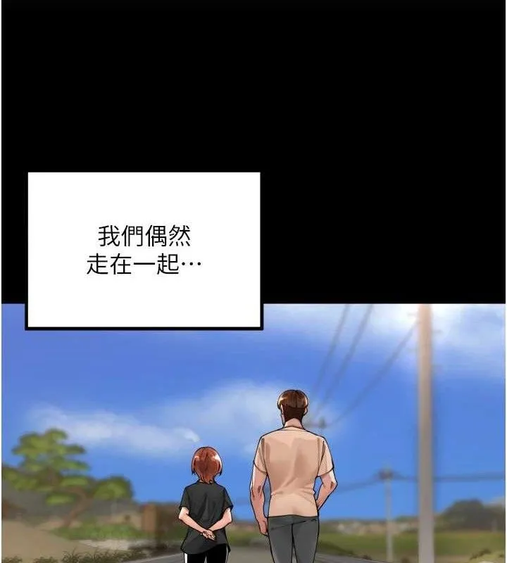 里长孙子开麦啦 - 第11話-妳很期待我操妳吧? - page 37