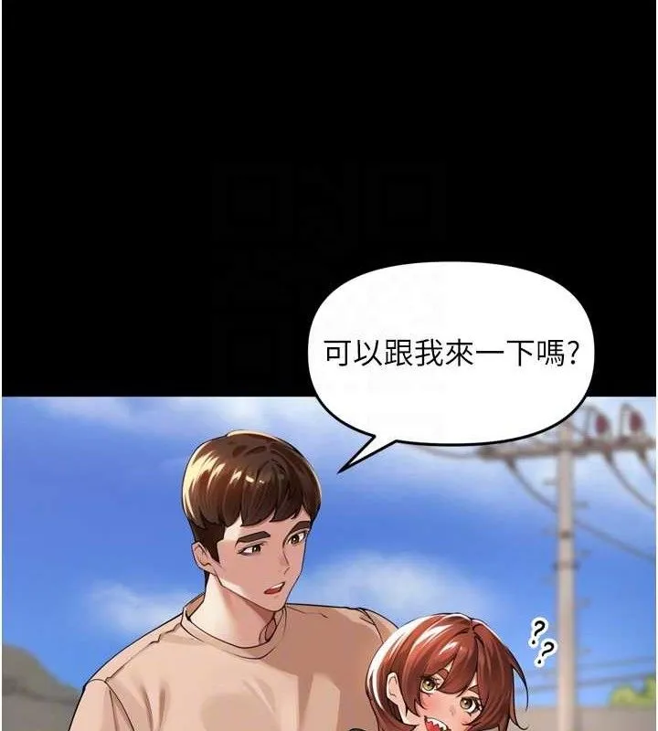 里长孙子开麦啦 - 第11話-妳很期待我操妳吧? - page 43