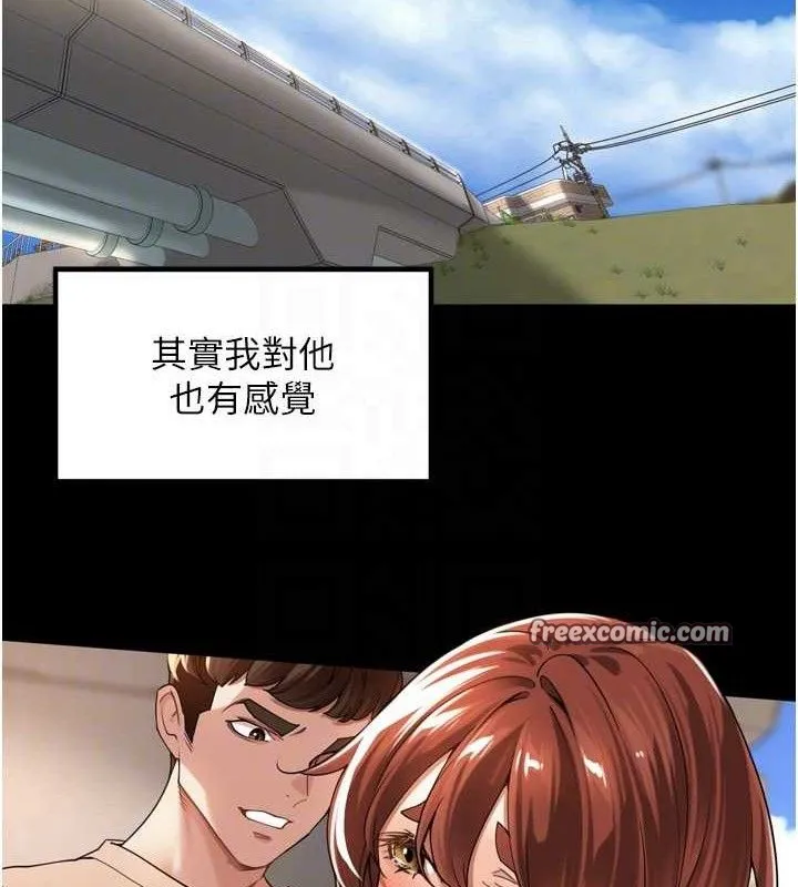 里长孙子开麦啦 - 第11話-妳很期待我操妳吧? - page 45