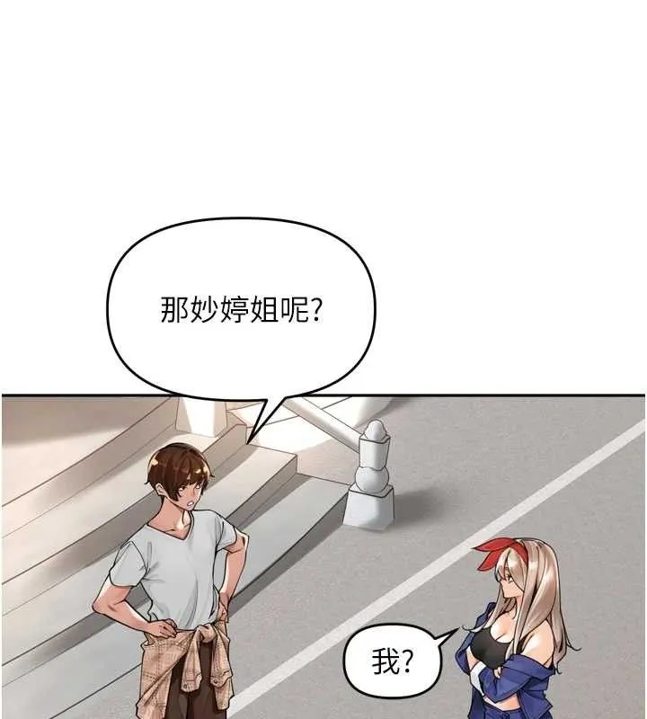 里长孙子开麦啦 - 第11話-妳很期待我操妳吧? - page 49