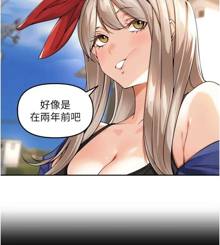里长孙子开麦啦 - 第11話-妳很期待我操妳吧? - page 51