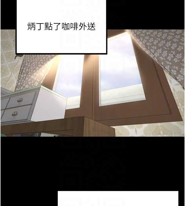 里长孙子开麦啦 - 第11話-妳很期待我操妳吧? - page 53