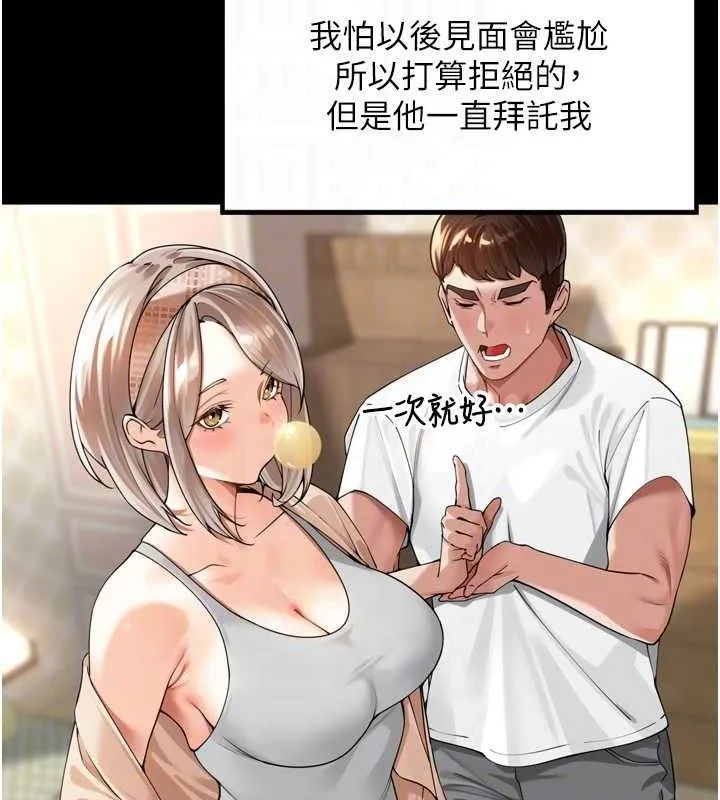 里长孙子开麦啦 - 第11話-妳很期待我操妳吧? - page 54