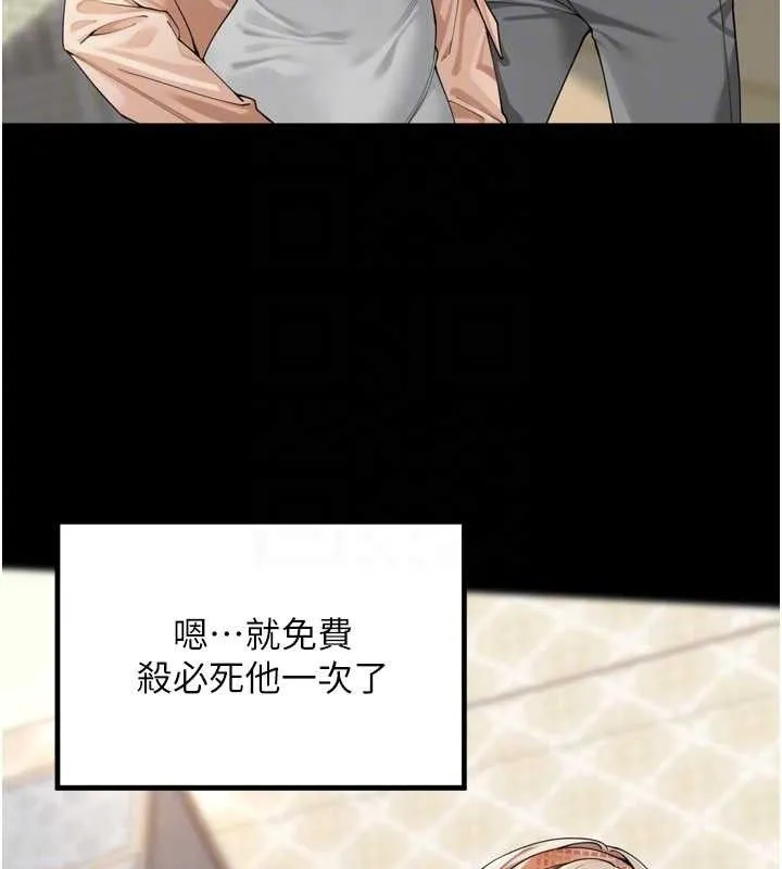 里长孙子开麦啦 - 第11話-妳很期待我操妳吧? - page 55