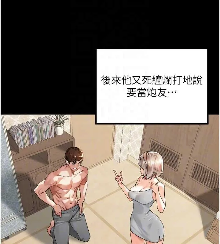 里长孙子开麦啦 - 第11話-妳很期待我操妳吧? - page 58