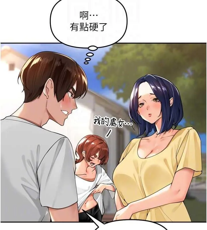 里长孙子开麦啦 - 第11話-妳很期待我操妳吧? - page 65