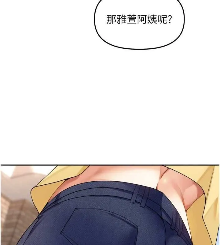 里长孙子开麦啦 - 第11話-妳很期待我操妳吧? - page 66