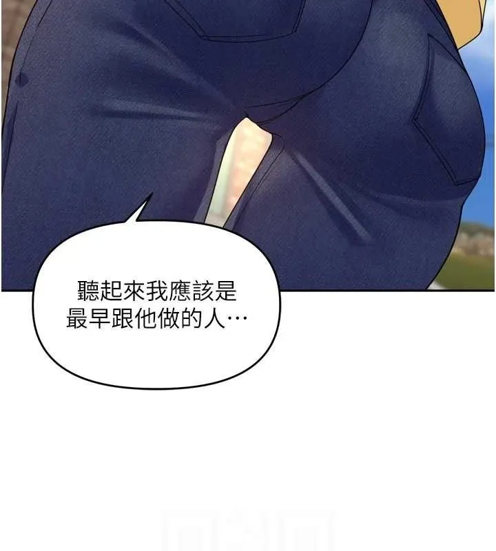 里长孙子开麦啦 - 第11話-妳很期待我操妳吧? - page 67