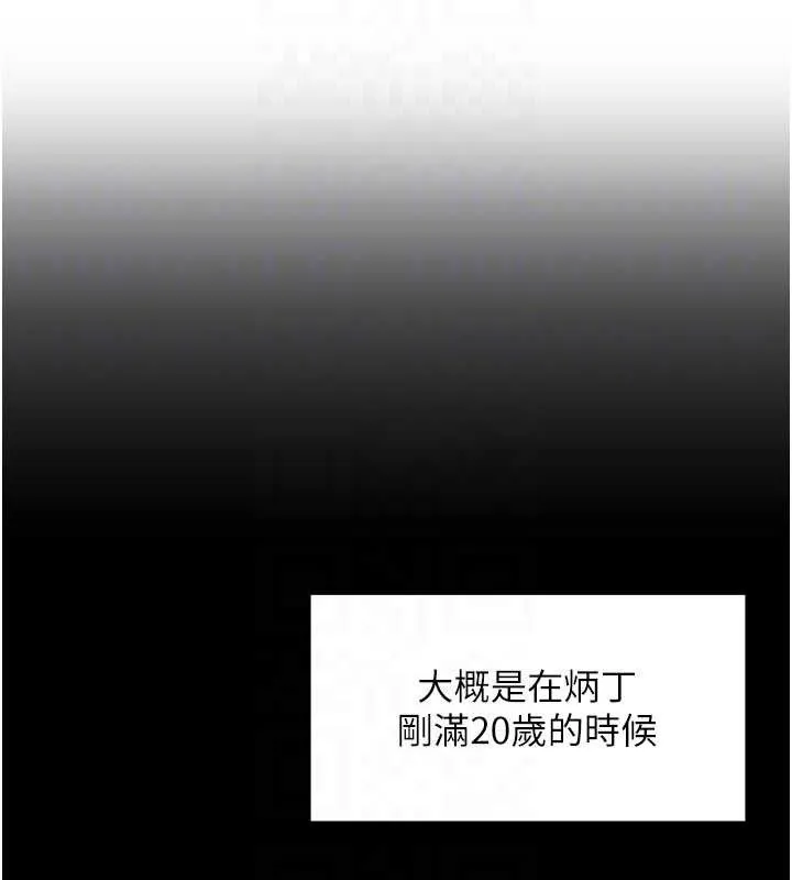 里长孙子开麦啦 - 第11話-妳很期待我操妳吧? - page 68