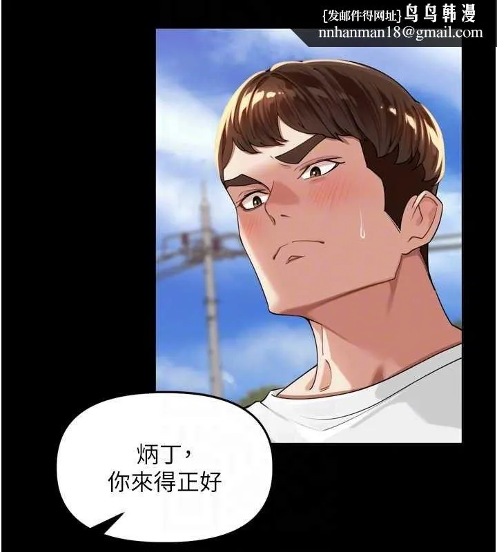 里长孙子开麦啦 - 第11話-妳很期待我操妳吧? - page 69
