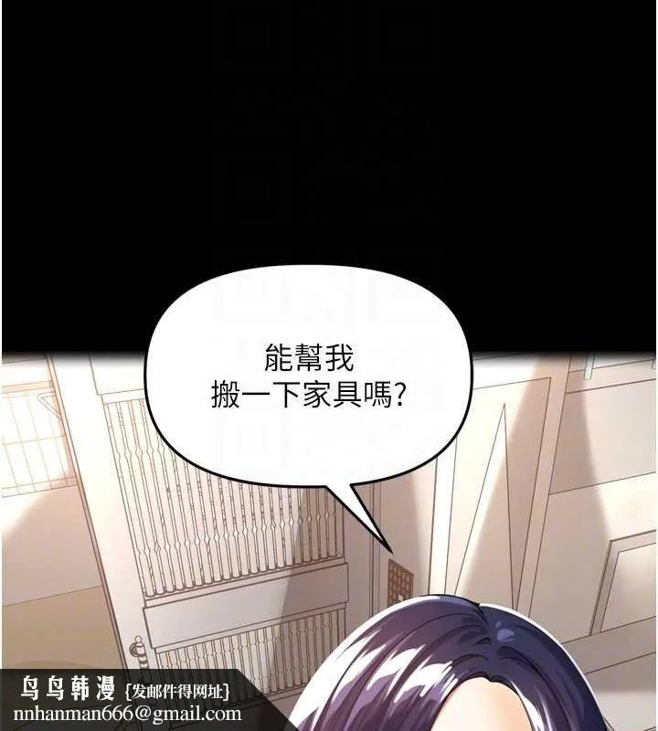 里长孙子开麦啦 - 第11話-妳很期待我操妳吧? - page 70