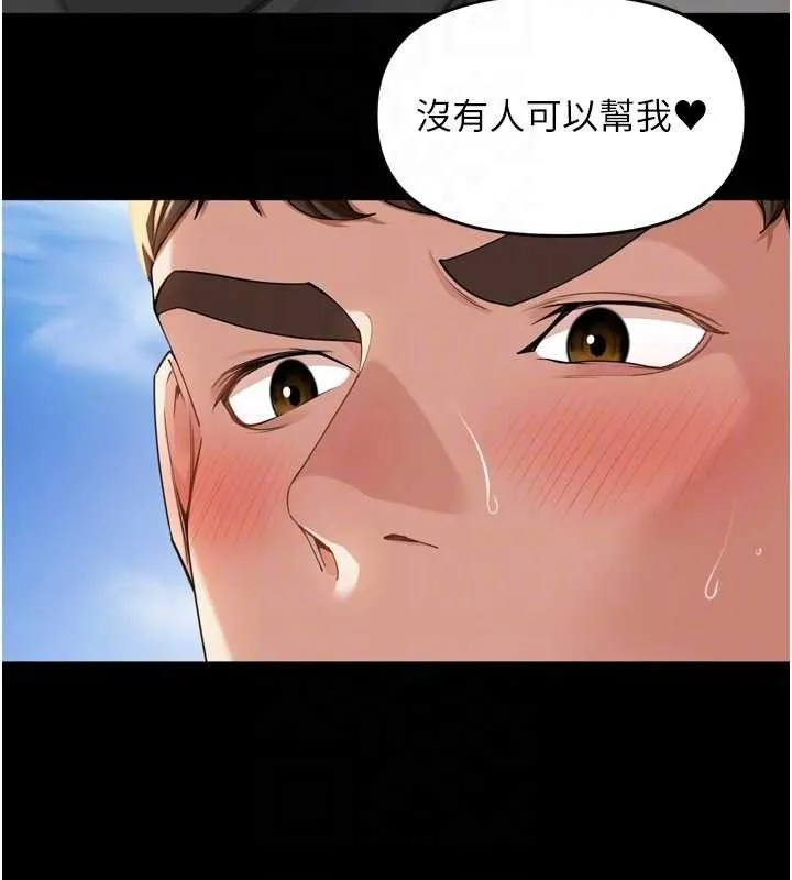里长孙子开麦啦 - 第11話-妳很期待我操妳吧? - page 74
