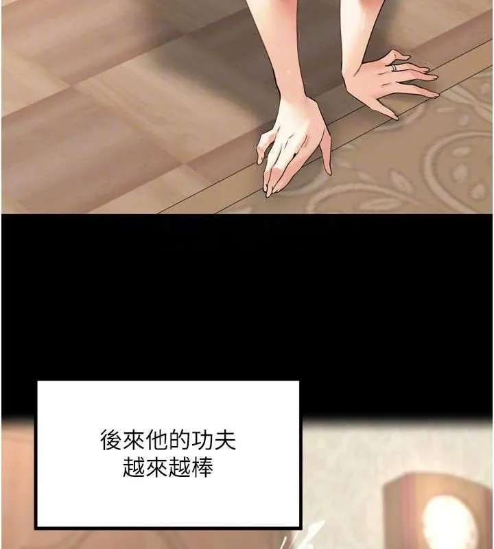 里长孙子开麦啦 - 第11話-妳很期待我操妳吧? - page 80