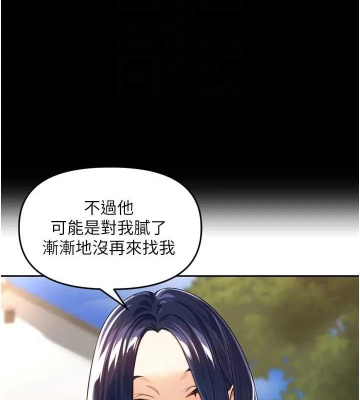 里长孙子开麦啦 - 第11話-妳很期待我操妳吧? - page 85