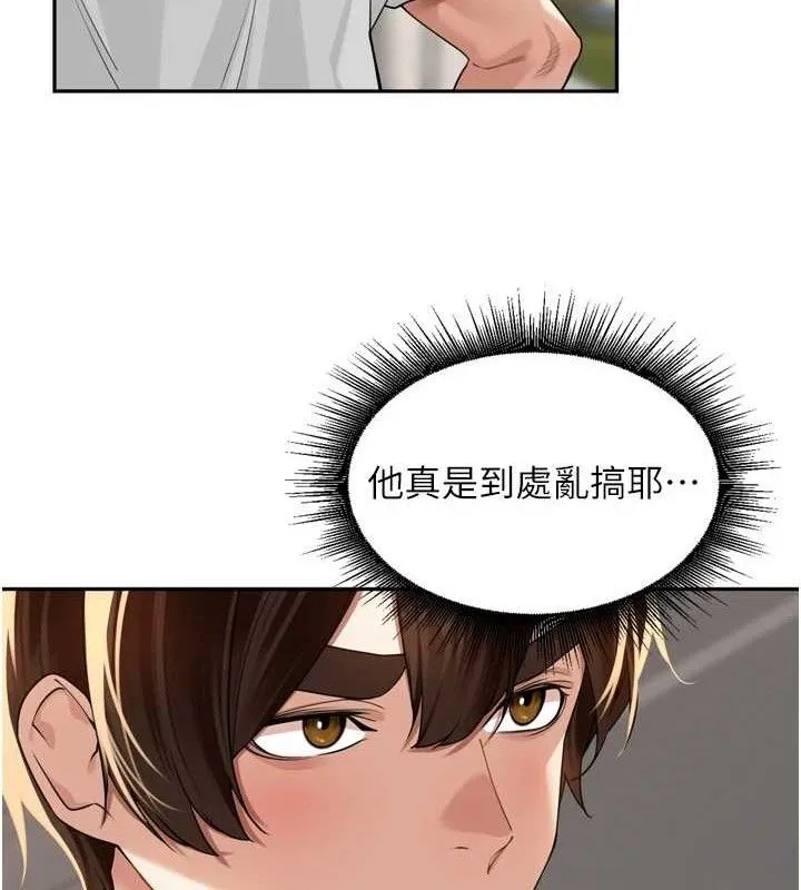 里长孙子开麦啦 - 第11話-妳很期待我操妳吧? - page 88