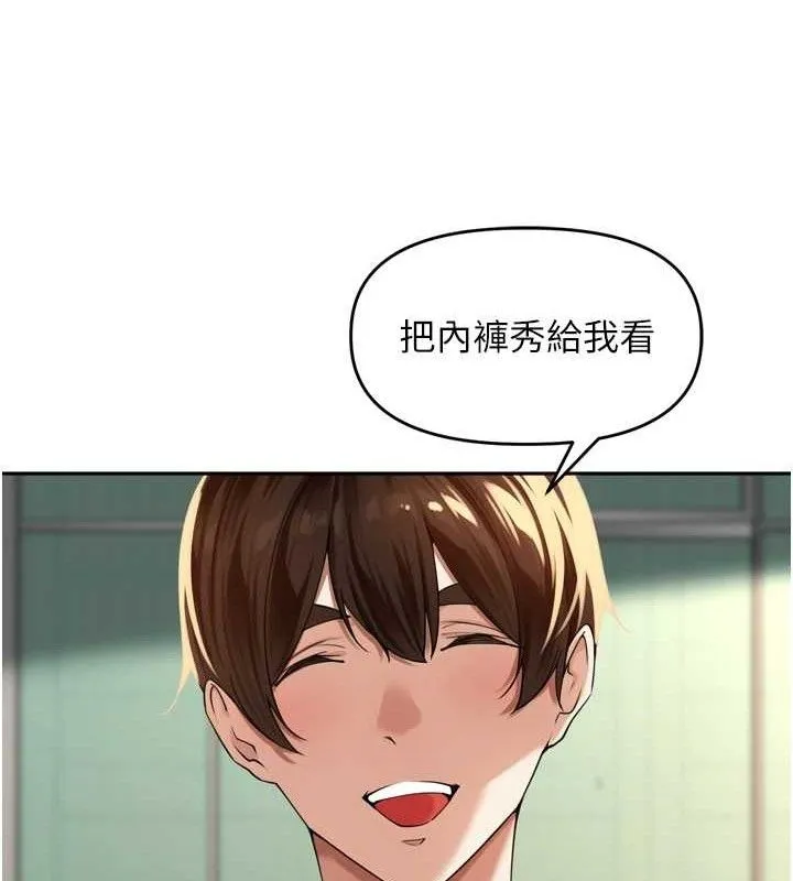 里长孙子开麦啦 - 第11話-妳很期待我操妳吧? - page 91