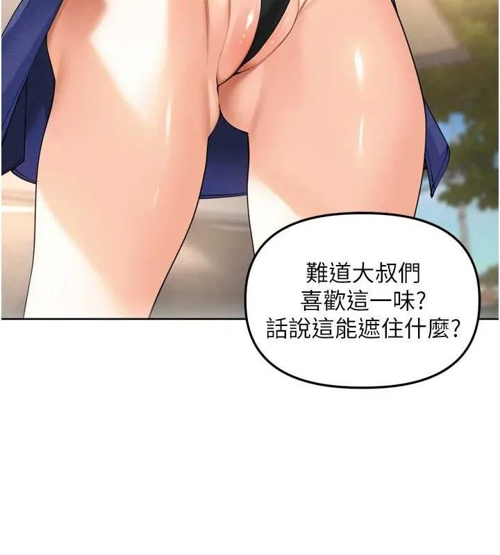里长孙子开麦啦 - 第11話-妳很期待我操妳吧? - page 94