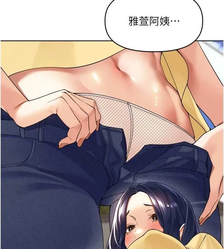 里长孙子开麦啦 - 第11話-妳很期待我操妳吧? - page 99