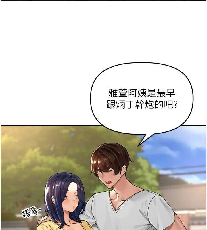 里长孙子开麦啦 - 第11話-妳很期待我操妳吧? - page 104