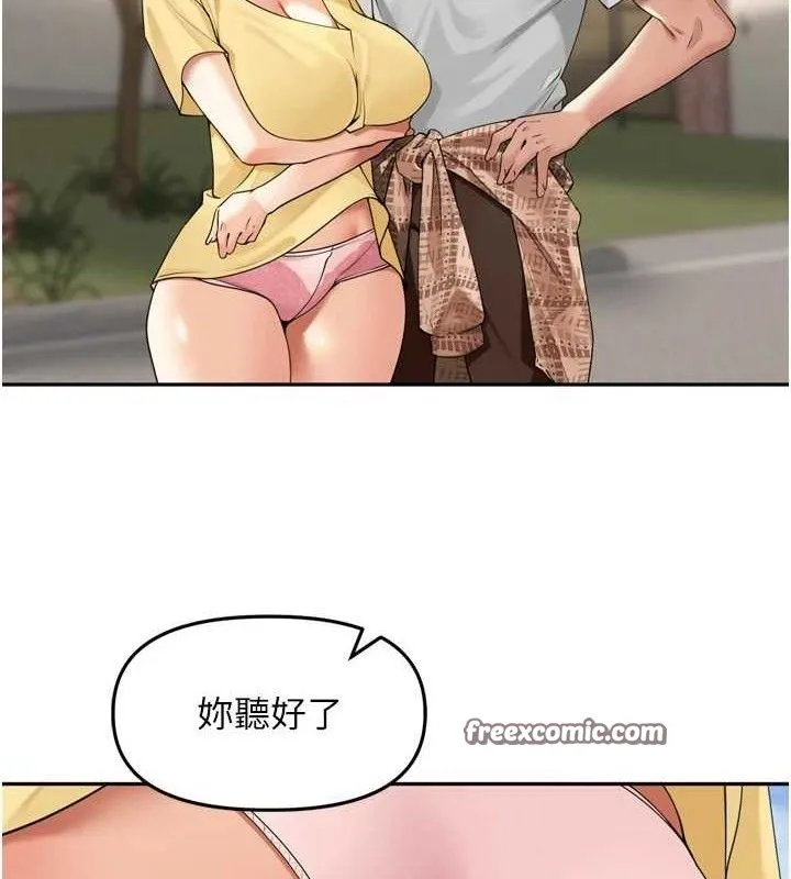 里长孙子开麦啦 - 第11話-妳很期待我操妳吧? - page 105
