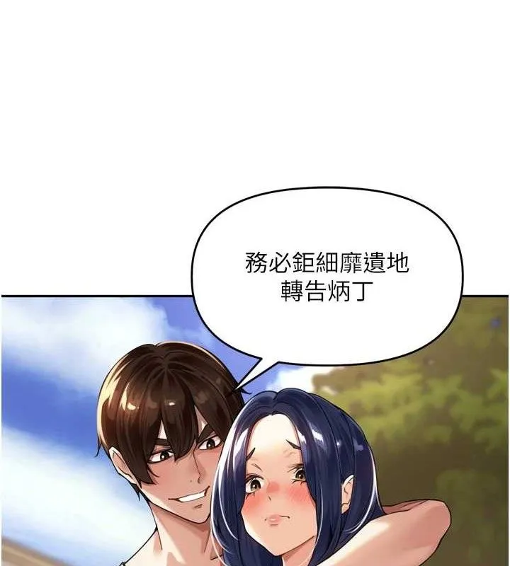 里长孙子开麦啦 - 第11話-妳很期待我操妳吧? - page 108