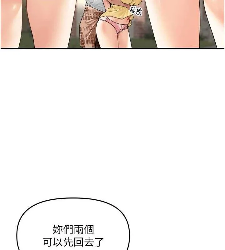 里长孙子开麦啦 - 第11話-妳很期待我操妳吧? - page 111