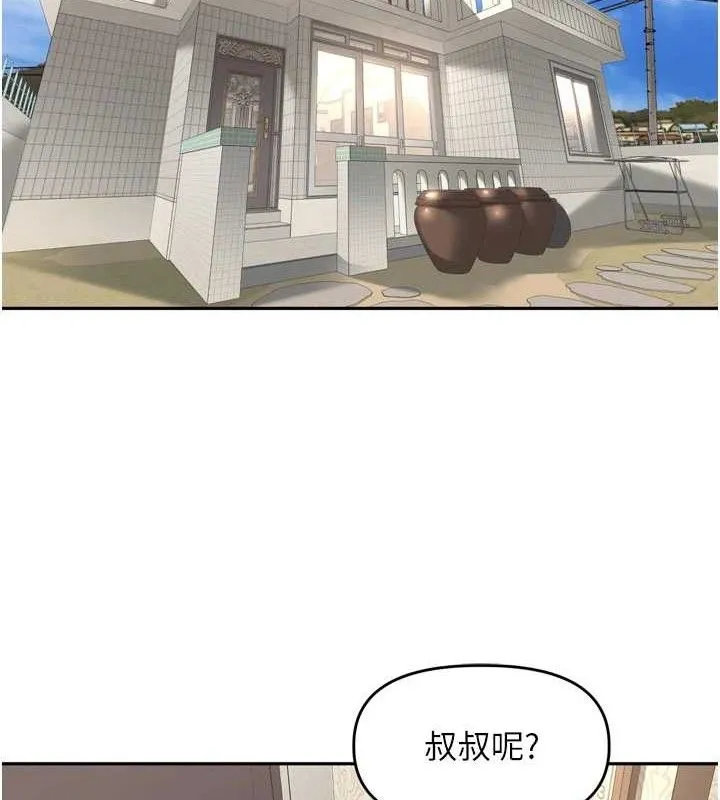 里长孙子开麦啦 - 第11話-妳很期待我操妳吧? - page 115