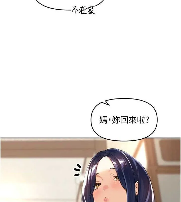 里长孙子开麦啦 - 第11話-妳很期待我操妳吧? - page 117