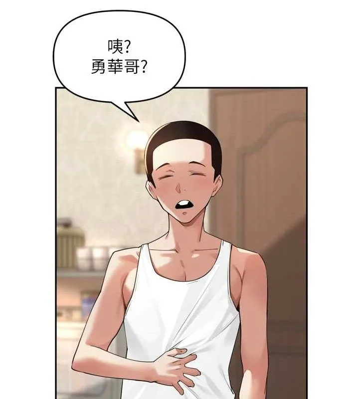 里长孙子开麦啦 - 第11話-妳很期待我操妳吧? - page 119