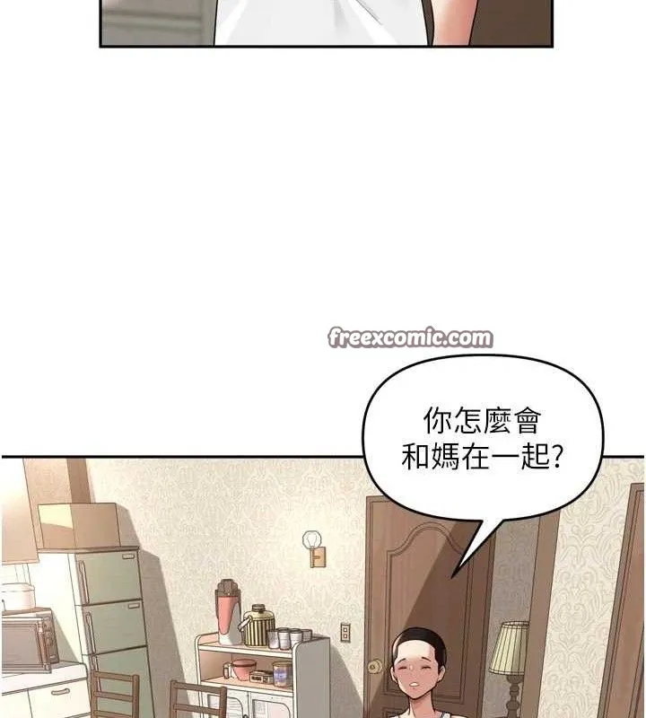 里长孙子开麦啦 - 第11話-妳很期待我操妳吧? - page 120