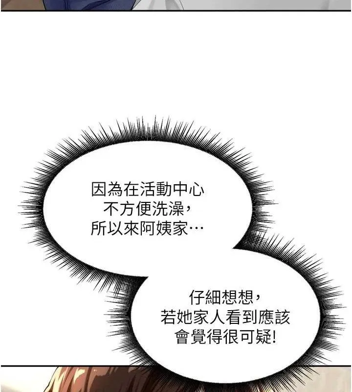 里长孙子开麦啦 - 第11話-妳很期待我操妳吧? - page 122