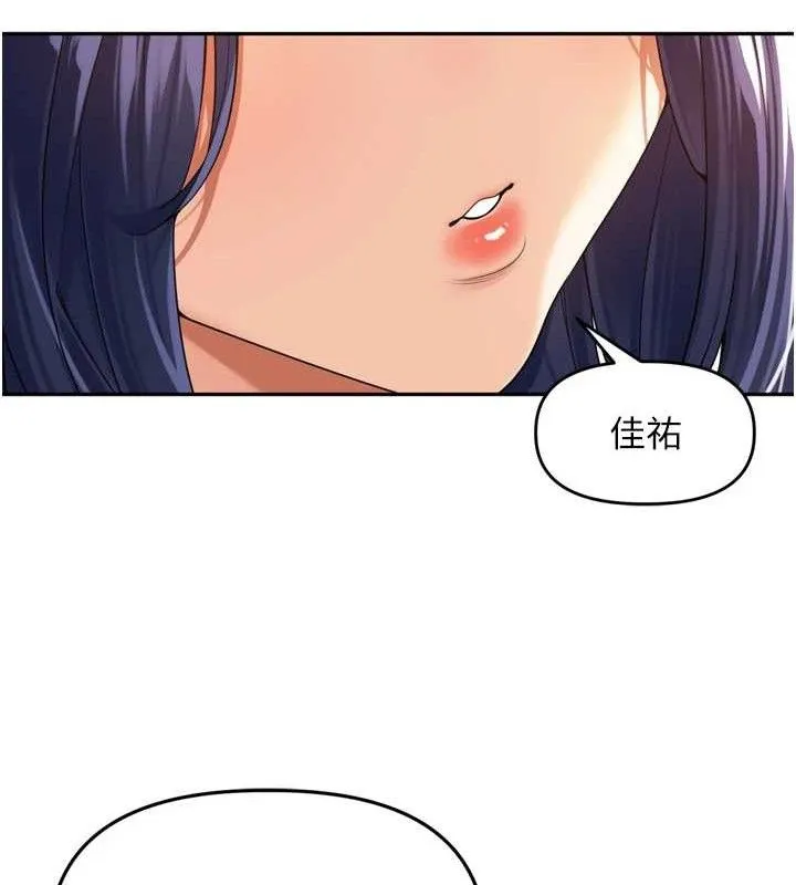 里长孙子开麦啦 - 第11話-妳很期待我操妳吧? - page 124