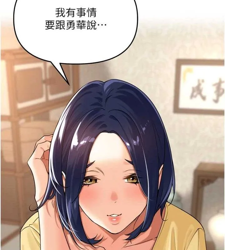 里长孙子开麦啦 - 第11話-妳很期待我操妳吧? - page 125